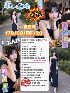 台中外送茶-一色真琴：圖片