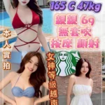 新北定點茶-芳妮