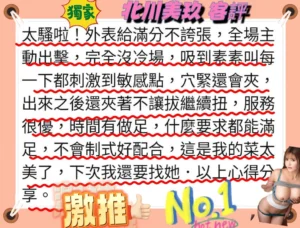 台北外送茶-北川美玖：圖片
