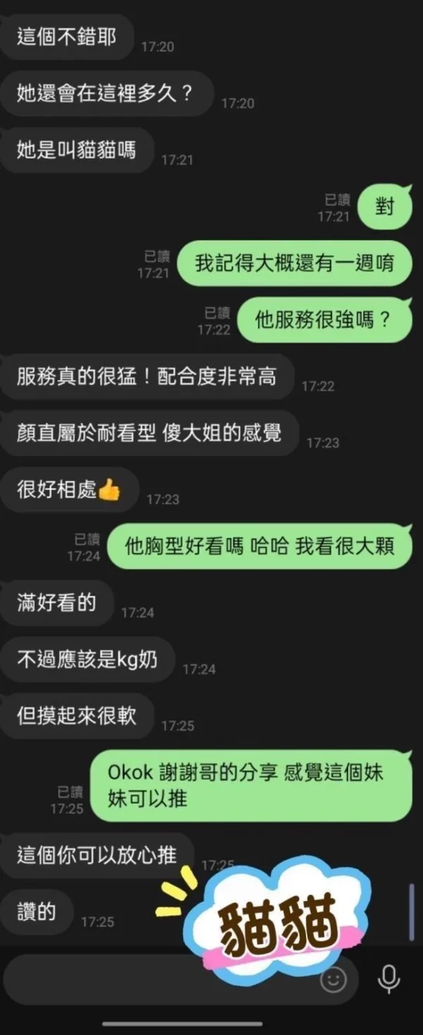 屏東定點茶-貓貓：圖片