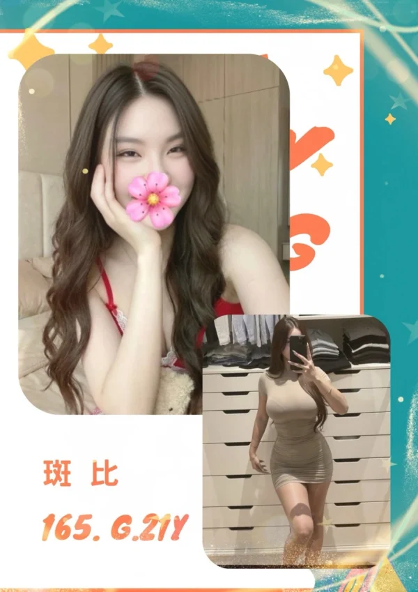 台北外送茶-斑比