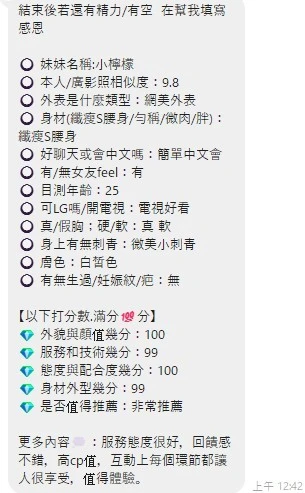 桃園定點茶-小檸檬：圖片