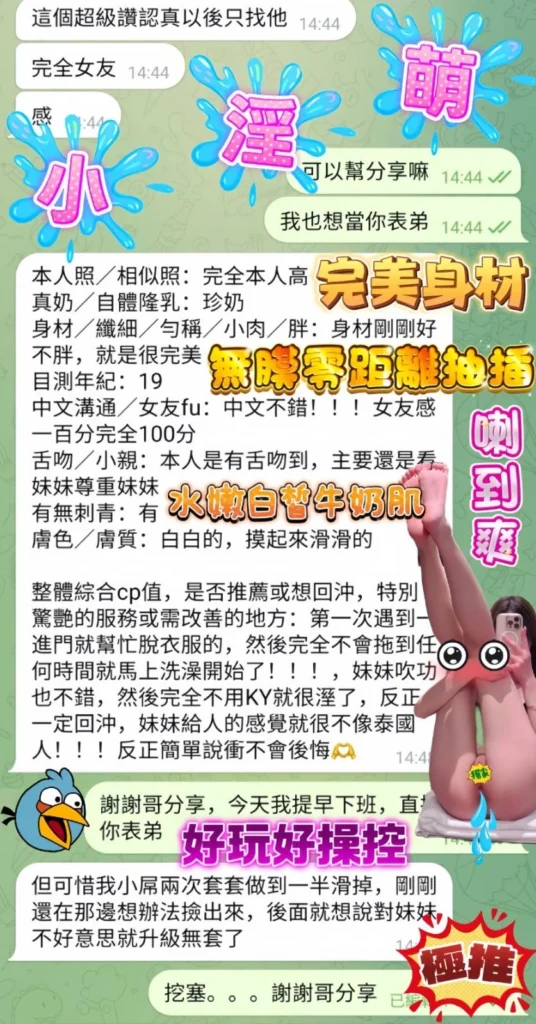 高雄定點茶-小淫萌：圖片