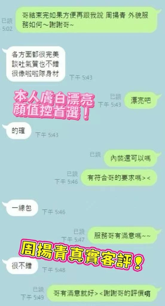 桃園外送茶-周揚青：圖片
