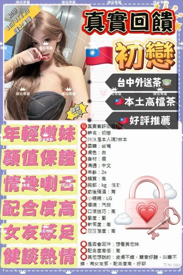 台中外送茶-初戀：圖片