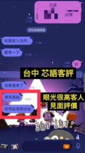 台中定點茶-芯語：圖片