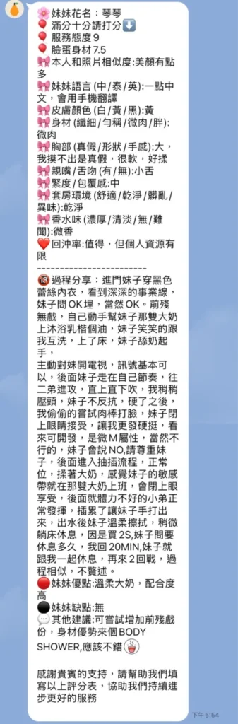 新竹定點茶-琴琴：圖片