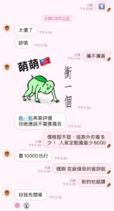 高雄定點茶-萌萌：圖片