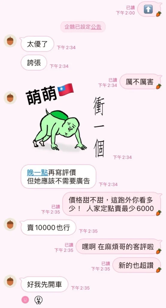 高雄定點茶-萌萌：圖片