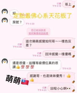 高雄定點茶-萌萌：圖片