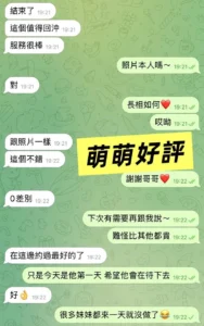 高雄定點茶-萌萌：圖片