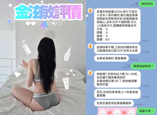 台中外送茶-金泫敏：圖片