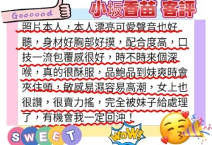 台北定點茶-小坂香苗：圖片