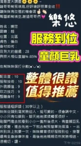 台中定點茶-樂悠：圖片