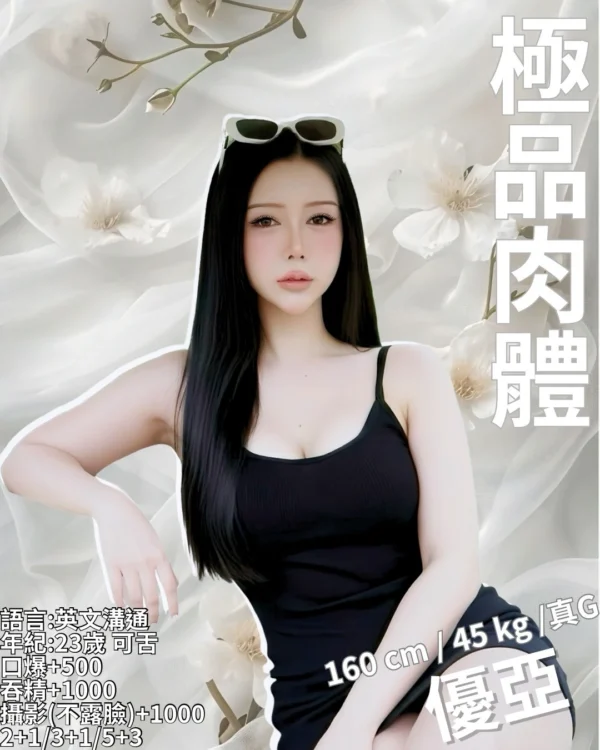 新竹定點茶-優亞