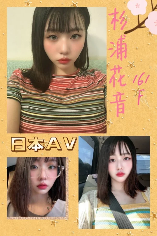 台中定點茶-杉浦花音：圖片