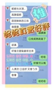 台中定點茶-妮妮：圖片