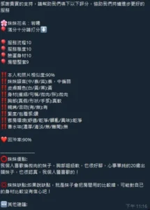 新竹定點茶-若曦：圖片