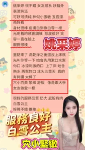 台南定點茶-姚采婷：圖片