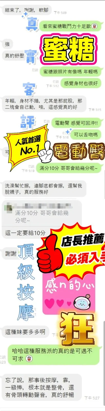 屏東定點茶-蜜糖：圖片