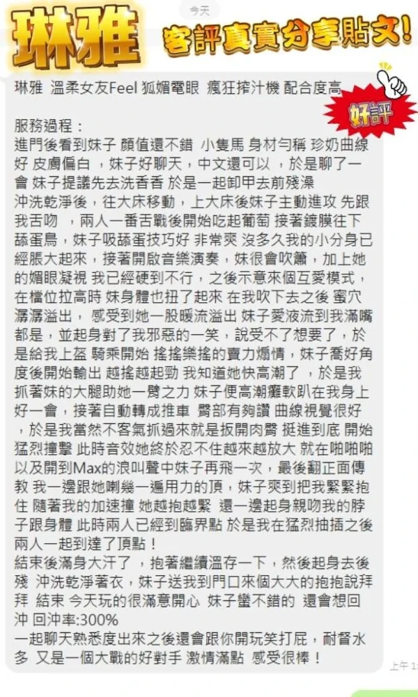 新北定點茶-琳雅：圖片