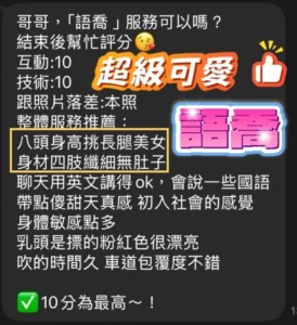 桃園定點茶-語喬：圖片