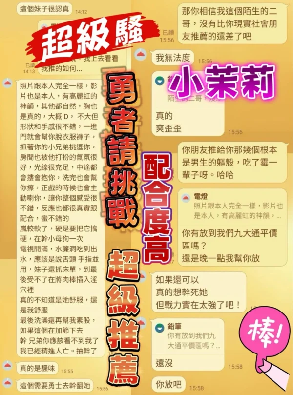 台中定點茶-小茉莉：圖片