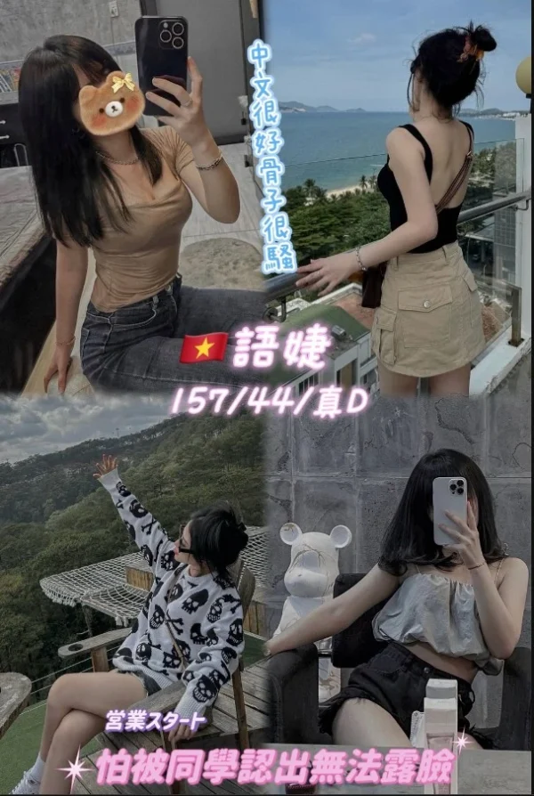 桃園定點茶-語婕
