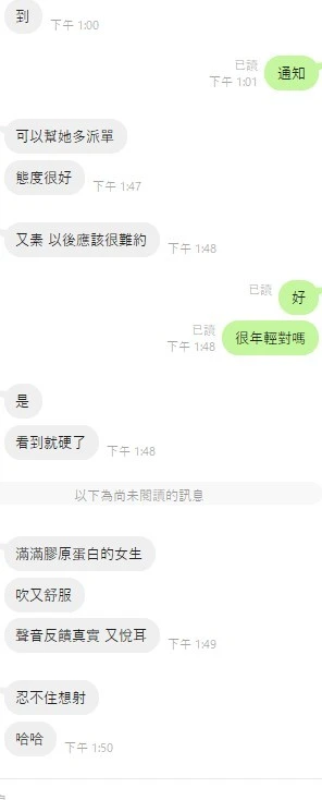 桃園定點茶-語婕：圖片