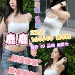 高雄外送茶-鹿鹿