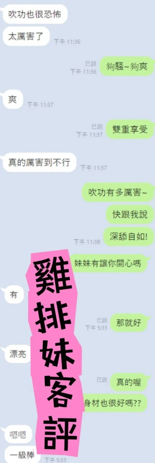 雲林定點茶-雞排妹：圖片