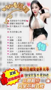 桃園定點茶-艾比：圖片