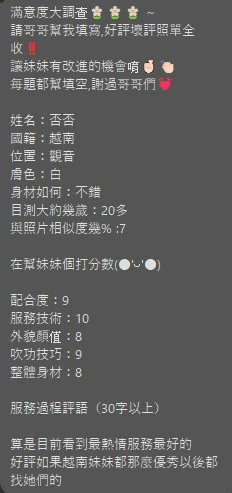 桃園定點茶-否否：圖片