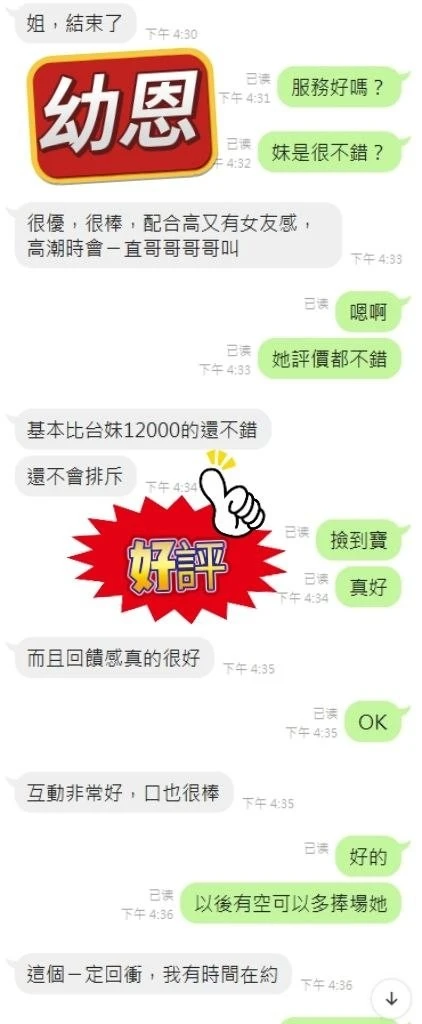 新北定點茶-幼恩：圖片