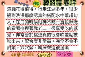 新竹定點茶-韓韶禧：圖片