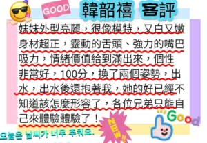 新竹定點茶-韓韶禧：圖片