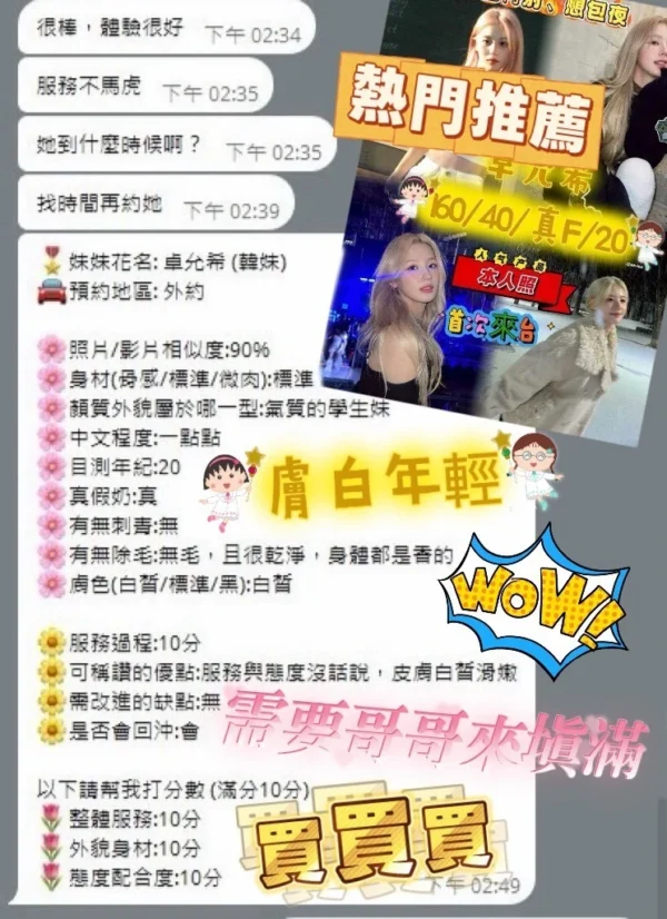 台中外送茶-卓允希：圖片