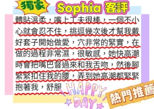 台北外送茶-Sophia：圖片