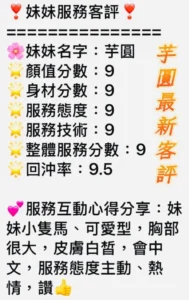 台南定點茶-芋圓：圖片
