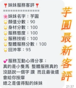 台南定點茶-芋圓：圖片