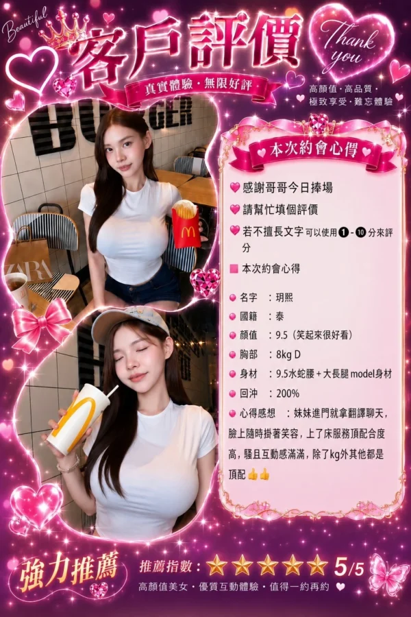 桃園定點茶-玥熙：圖片