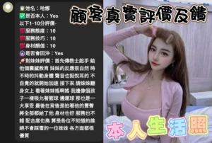 雲林定點茶-哈娜：圖片