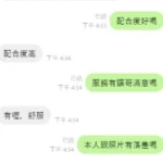 台中定點茶-季沐瑤：圖片