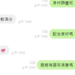 台中定點茶-季沐瑤：圖片