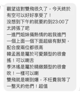 台中定點茶-季沐瑤：圖片