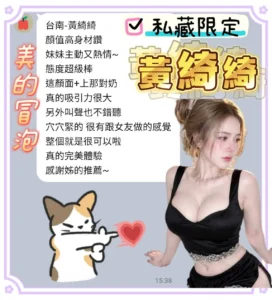 台南定點茶-黃綺綺：圖片