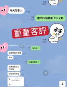 台中外送茶-童童：圖片