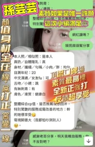 台中定點茶-孫芸芸：圖片