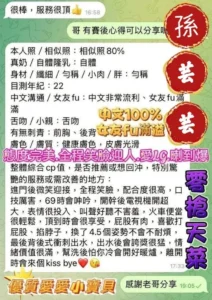 台中定點茶-孫芸芸：圖片