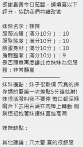 新竹定點茶-辣辣：圖片